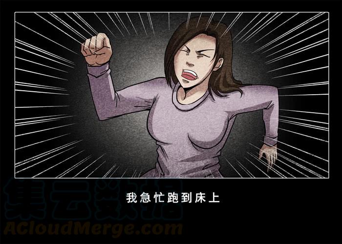 古曼04-催眠师-奋斗的蚊子（第1张）