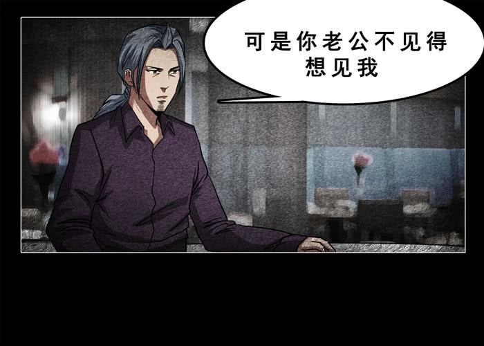 古曼04-催眠师-奋斗的蚊子（第14张）