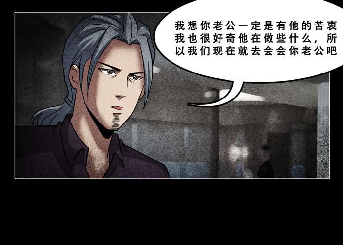 古曼04-催眠师-奋斗的蚊子（第16张）