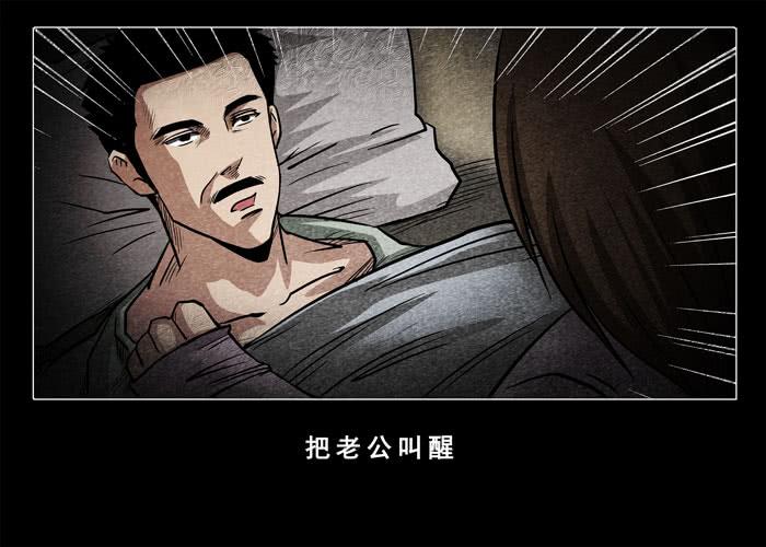 古曼04-催眠师-奋斗的蚊子（第3张）