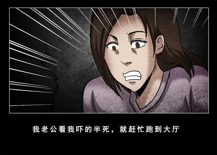 古曼04-催眠师-奋斗的蚊子（第4张）
