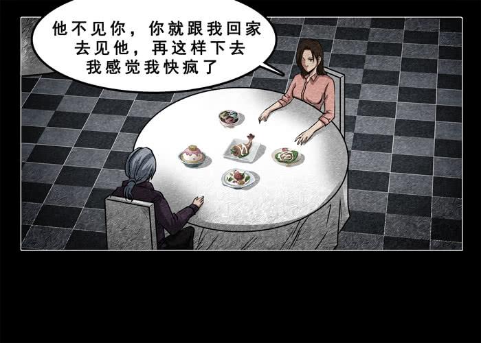 古曼04-催眠师-奋斗的蚊子（第15张）