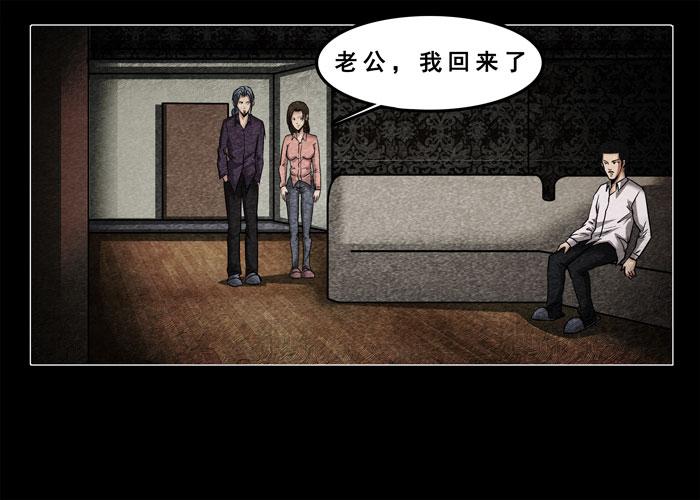 古曼04-催眠师-奋斗的蚊子（第19张）