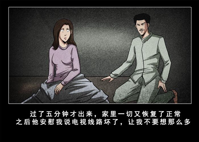 古曼04-催眠师-奋斗的蚊子（第10张）