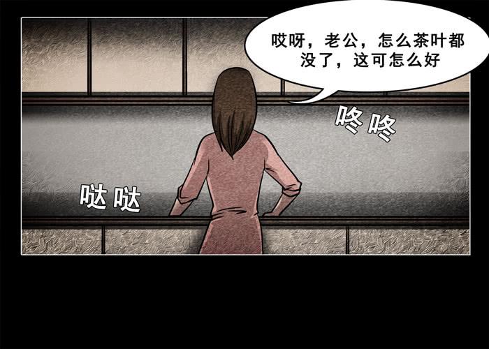 古曼05-催眠师-奋斗的蚊子（第4张）