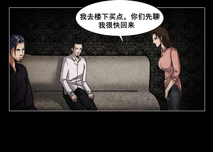 古曼05-催眠师-奋斗的蚊子（第5张）