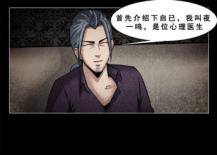 古曼05-催眠师-奋斗的蚊子（第8张）