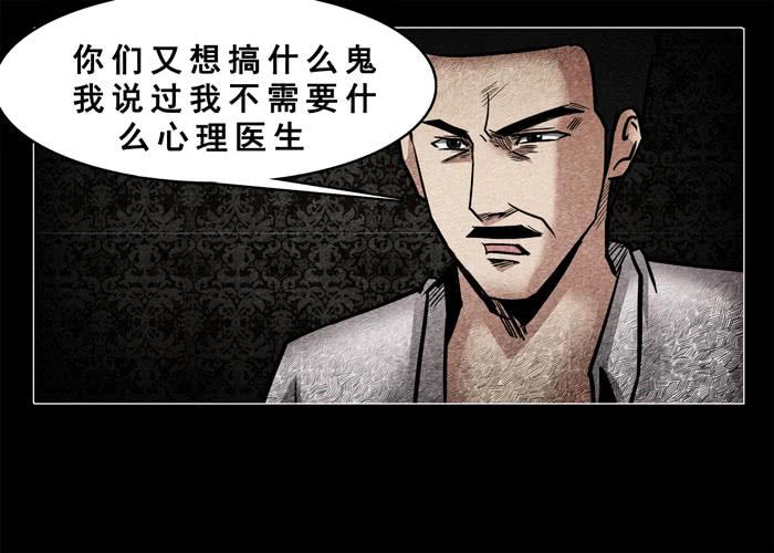 古曼05-催眠师-奋斗的蚊子（第9张）