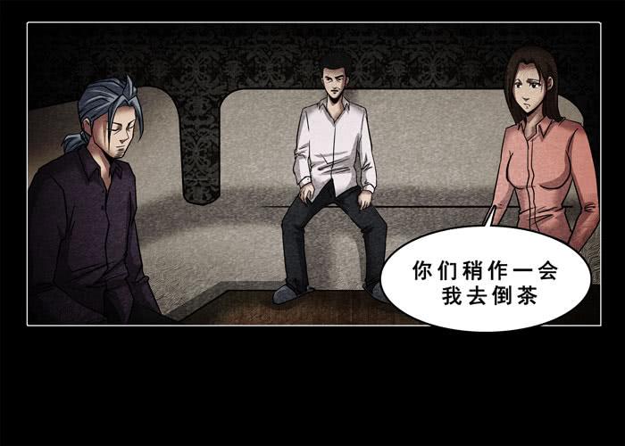 古曼05-催眠师-奋斗的蚊子（第3张）
