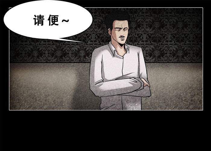 古曼05-催眠师-奋斗的蚊子（第12张）