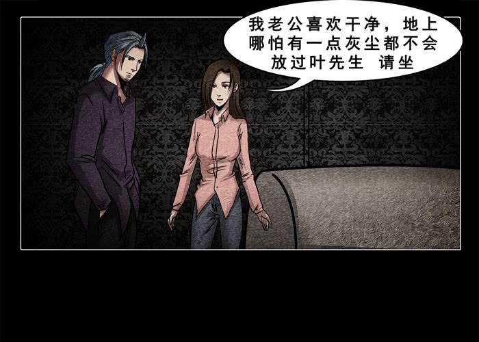古曼05-催眠师-奋斗的蚊子（第2张）