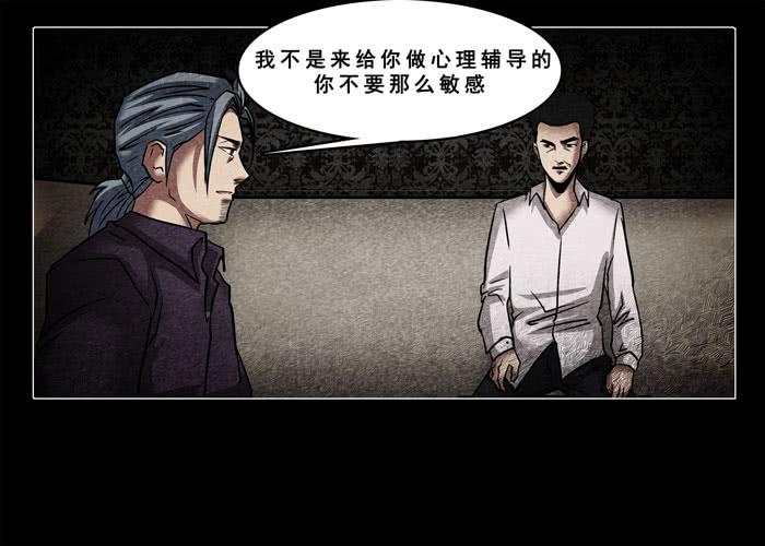 古曼05-催眠师-奋斗的蚊子（第10张）