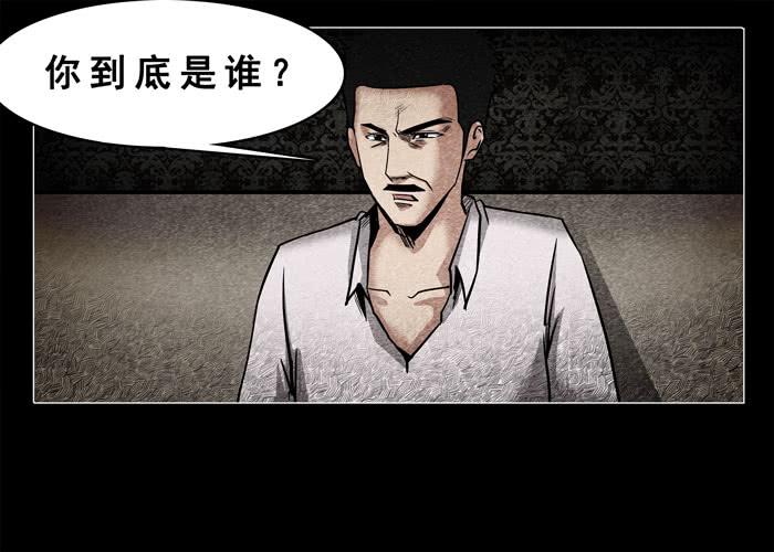 古曼05-催眠师-奋斗的蚊子（第7张）
