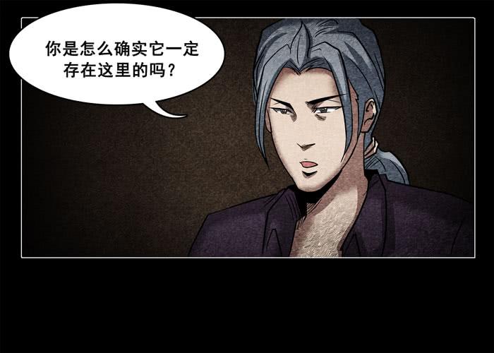 古曼06-催眠师-奋斗的蚊子（第15张）