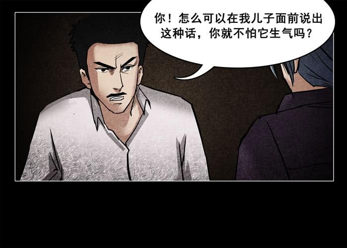 古曼06-催眠师-奋斗的蚊子（第14张）