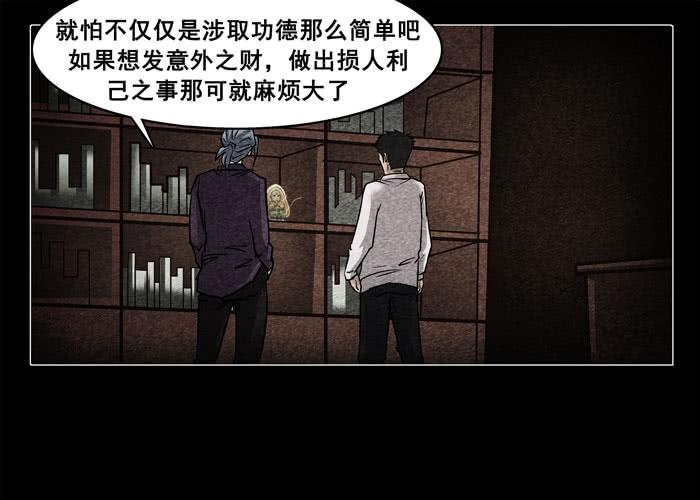 古曼06-催眠师-奋斗的蚊子（第13张）