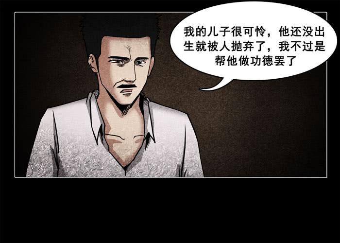古曼06-催眠师-奋斗的蚊子（第12张）