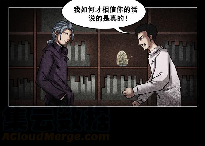 古曼06-催眠师-奋斗的蚊子（第21张）