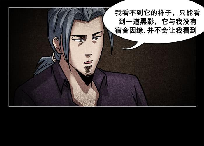 古曼06-催眠师-奋斗的蚊子（第20张）