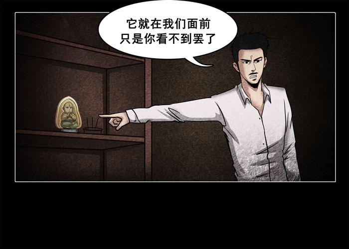 古曼06-催眠师-奋斗的蚊子（第16张）