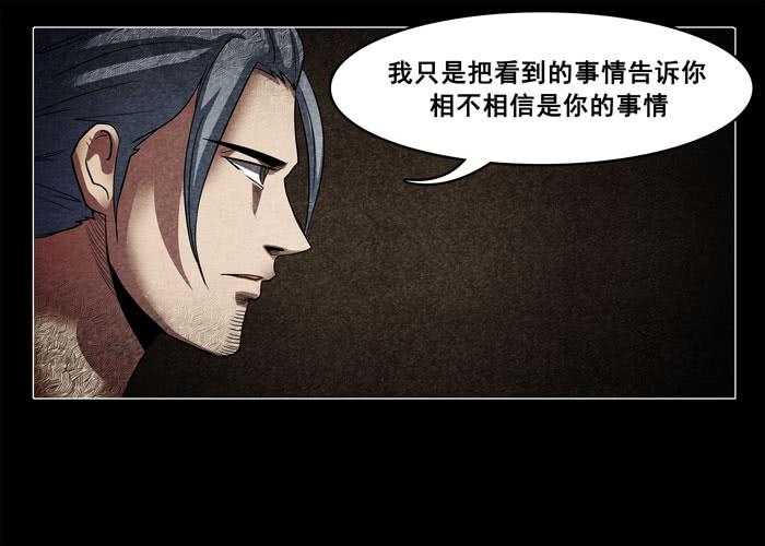 古曼06-催眠师-奋斗的蚊子（第24张）