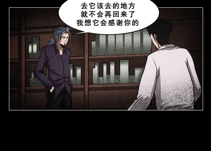 古曼-催眠师-奋斗的蚊子（第2张）