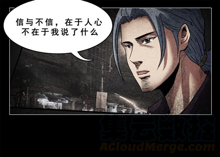 古曼-催眠师-奋斗的蚊子（第11张）