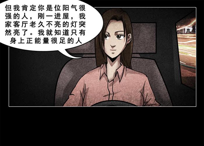 古曼-催眠师-奋斗的蚊子（第12张）