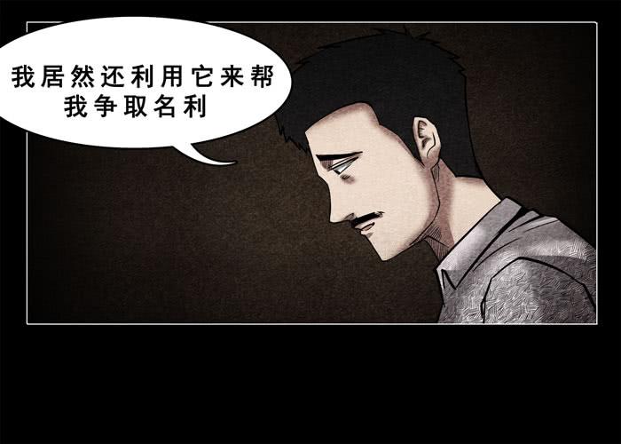 古曼-催眠师-奋斗的蚊子（第5张）