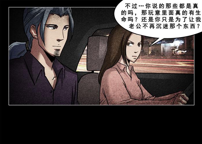 古曼-催眠师-奋斗的蚊子（第10张）