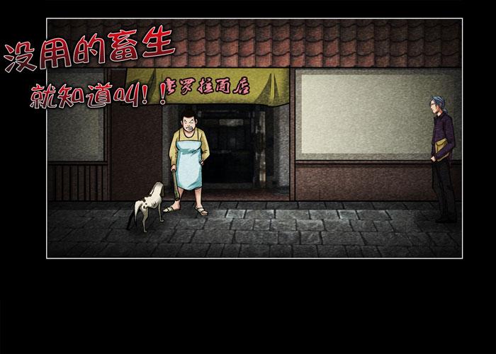 老狗01-催眠师-奋斗的蚊子（第9张）