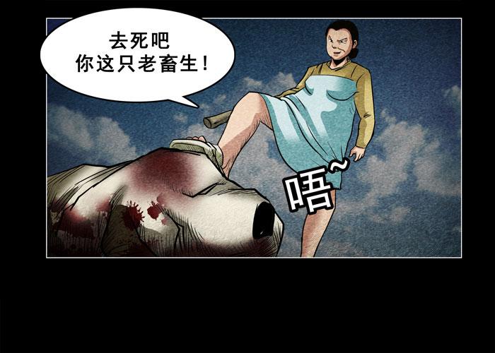 老狗01-催眠师-奋斗的蚊子（第15张）