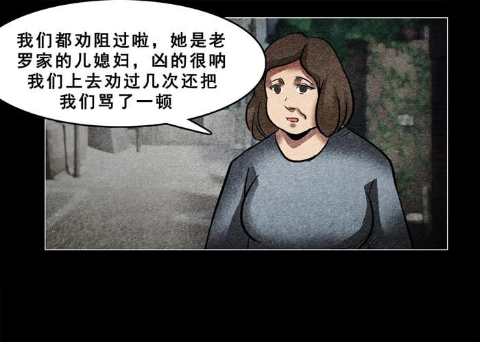 老狗01-催眠师-奋斗的蚊子（第20张）