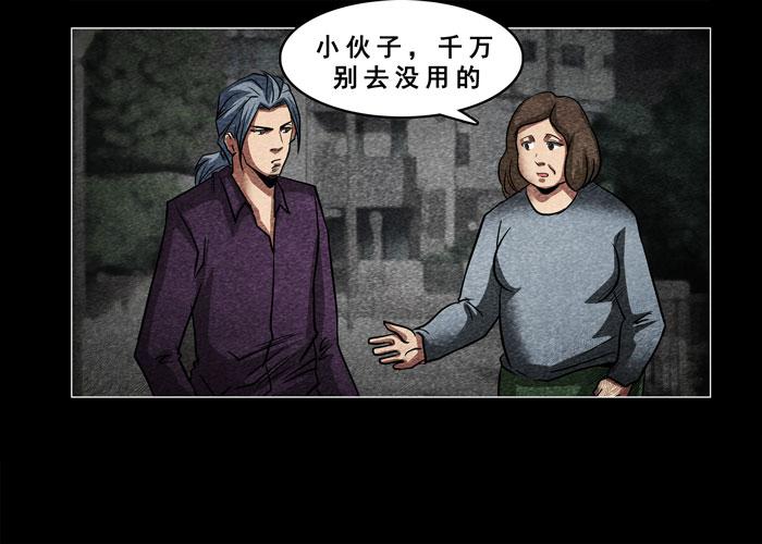 老狗01-催眠师-奋斗的蚊子（第19张）