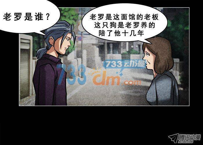 老狗02-催眠师-奋斗的蚊子（第2张）