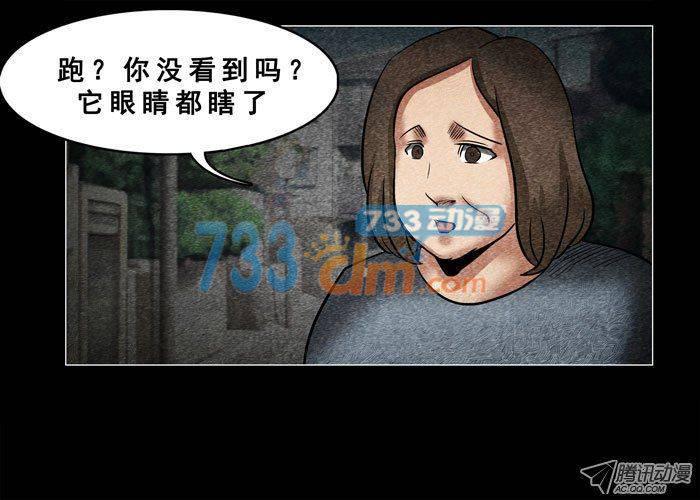 老狗02-催眠师-奋斗的蚊子（第7张）
