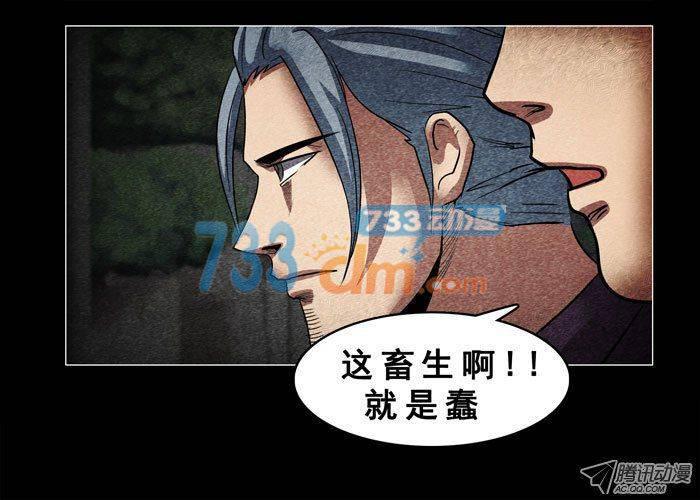 老狗02-催眠师-奋斗的蚊子（第9张）