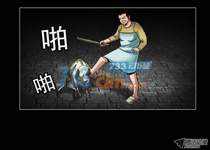 老狗02-催眠师-奋斗的蚊子（第5张）