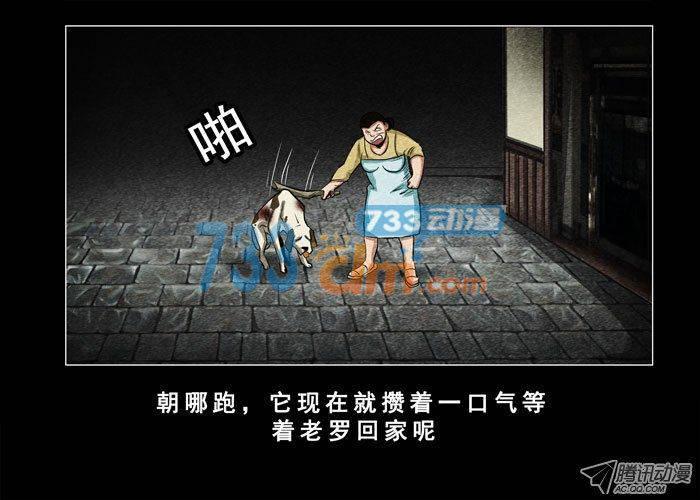 老狗02-催眠师-奋斗的蚊子（第8张）