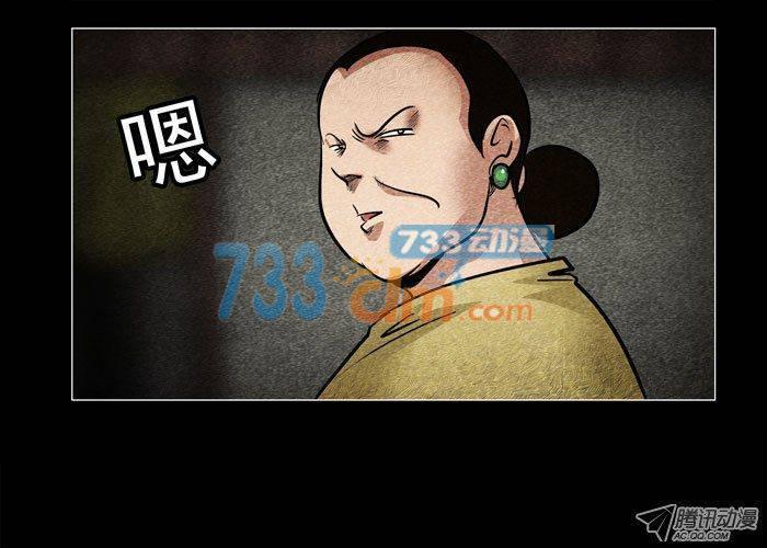 老狗02-催眠师-奋斗的蚊子（第10张）