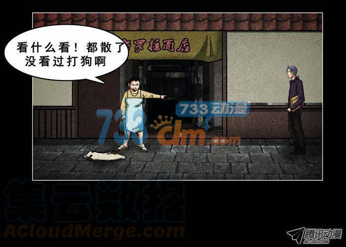 老狗02-催眠师-奋斗的蚊子（第11张）