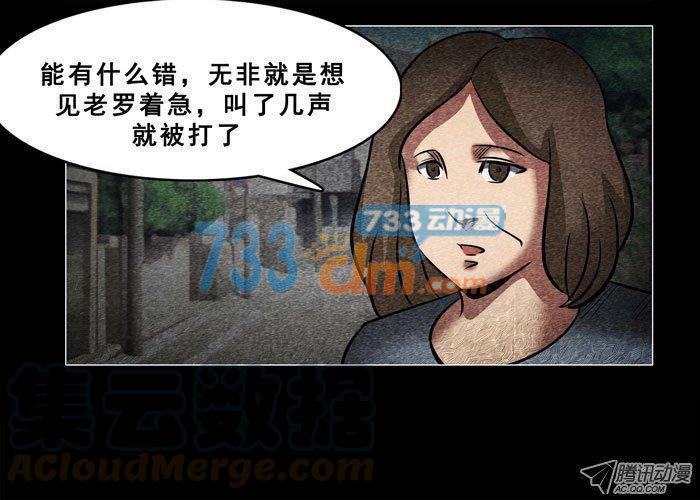 老狗02-催眠师-奋斗的蚊子（第1张）