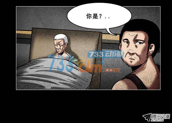 老狗03-催眠师-奋斗的蚊子（第9张）