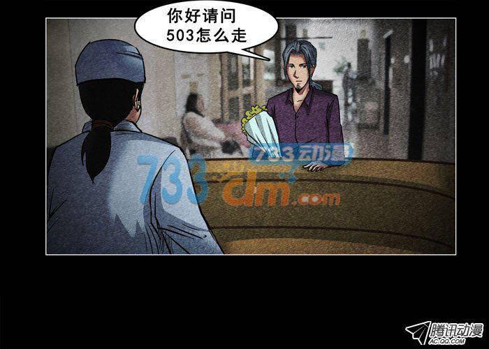 老狗03-催眠师-奋斗的蚊子（第7张）