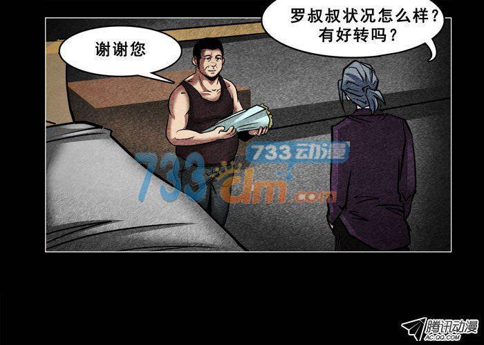 老狗03-催眠师-奋斗的蚊子（第11张）