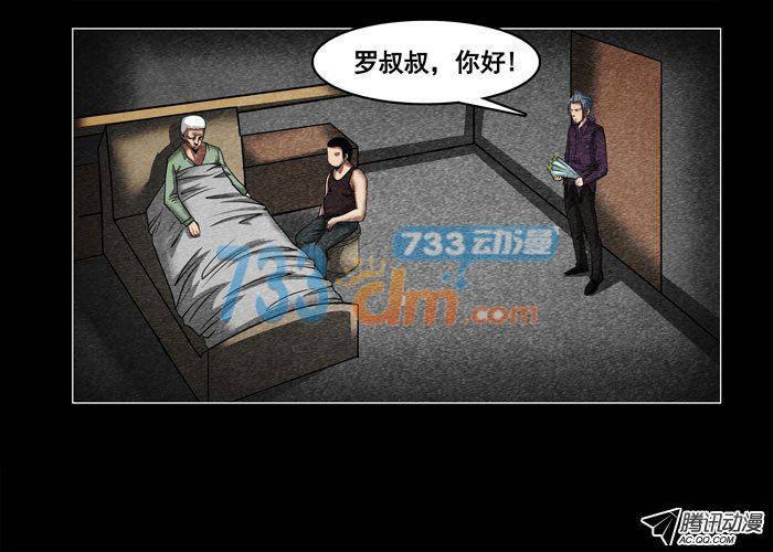 老狗03-催眠师-奋斗的蚊子（第8张）
