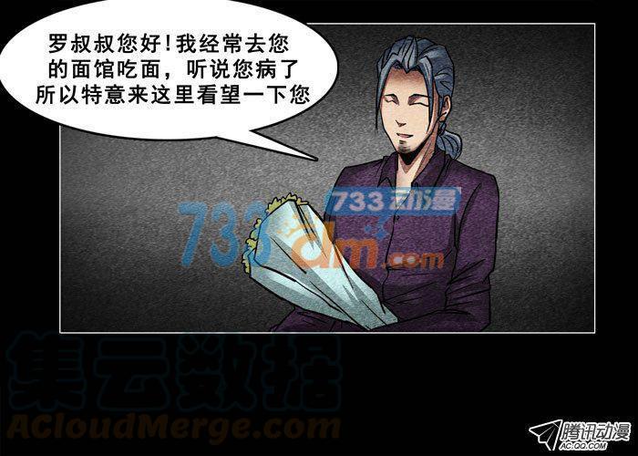 老狗03-催眠师-奋斗的蚊子（第10张）