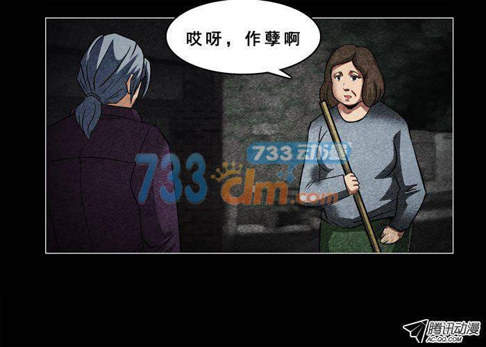 老狗04-催眠师-奋斗的蚊子（第9张）