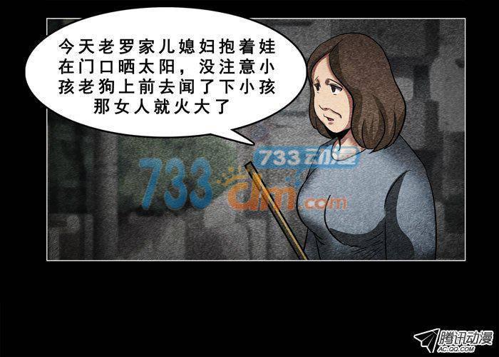 老狗04-催眠师-奋斗的蚊子（第10张）