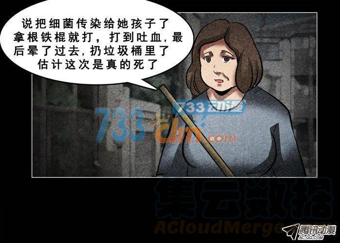 老狗04-催眠师-奋斗的蚊子（第11张）